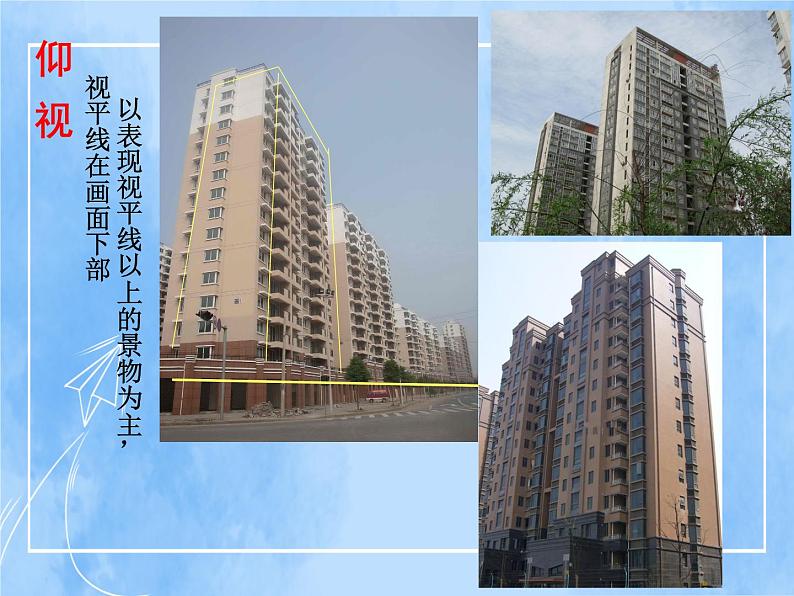 赣美版美术五年级上册3《高高低低的房子》课件第3页