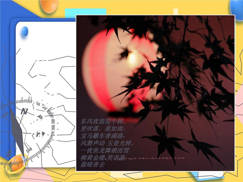 赣美版美术五年级上册10《扎扎糊糊》课件第1页