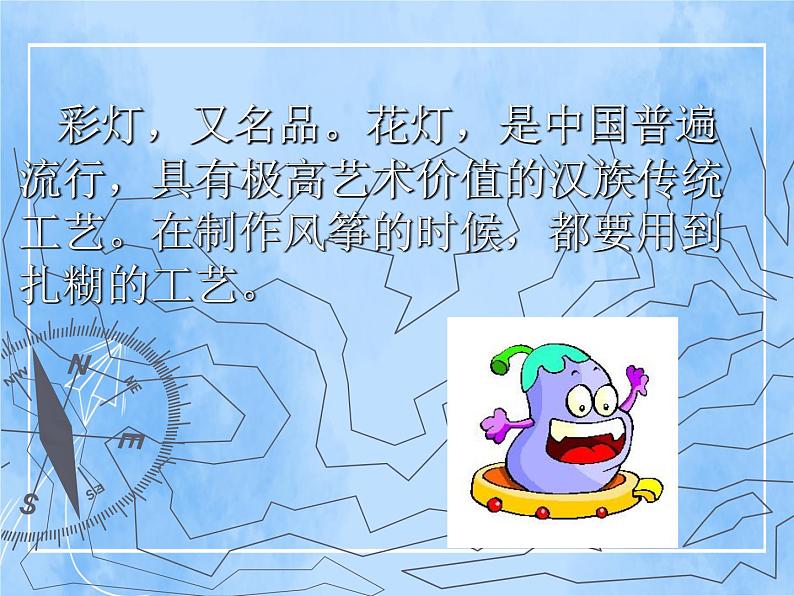 赣美版美术五年级上册10《扎扎糊糊》课件第2页