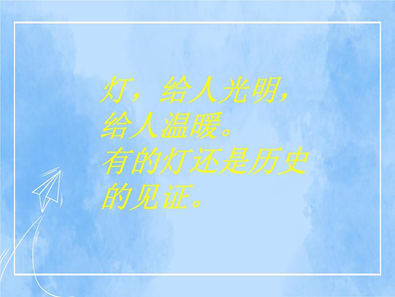 赣美版美术五年级上册11《老矿灯》课件第3页