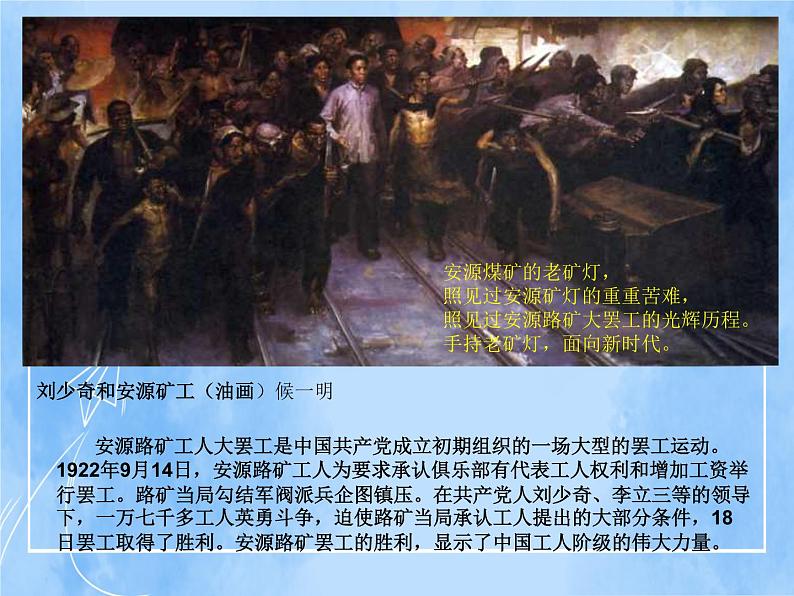 赣美版美术五年级上册11《老矿灯》课件第4页