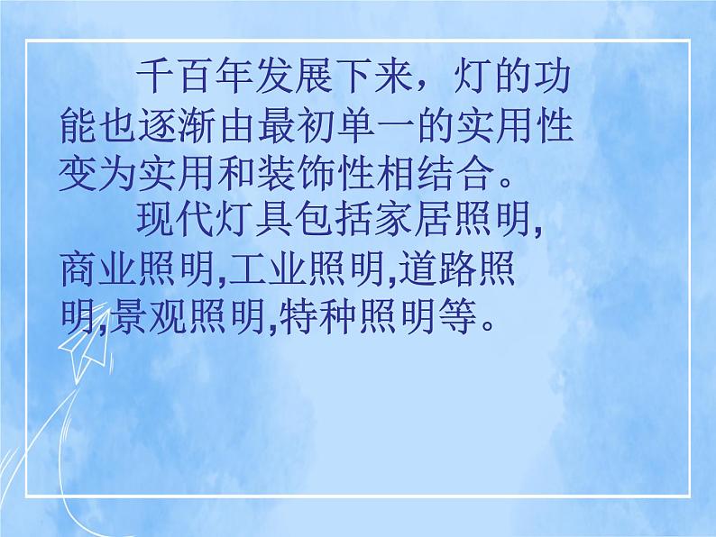 赣美版美术五年级上册11《老矿灯》课件第6页