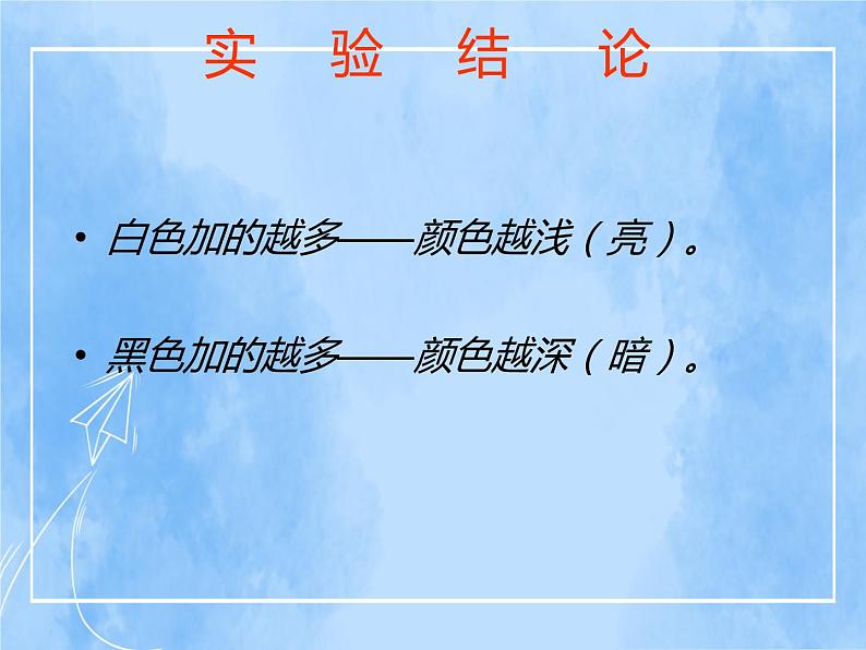 赣美版美术五年级上册16《渐变的美》课件第4页