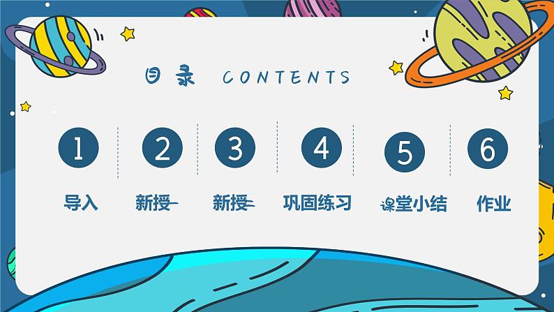 浙美版1上美术20《画家笔下的童话》教案+课件02