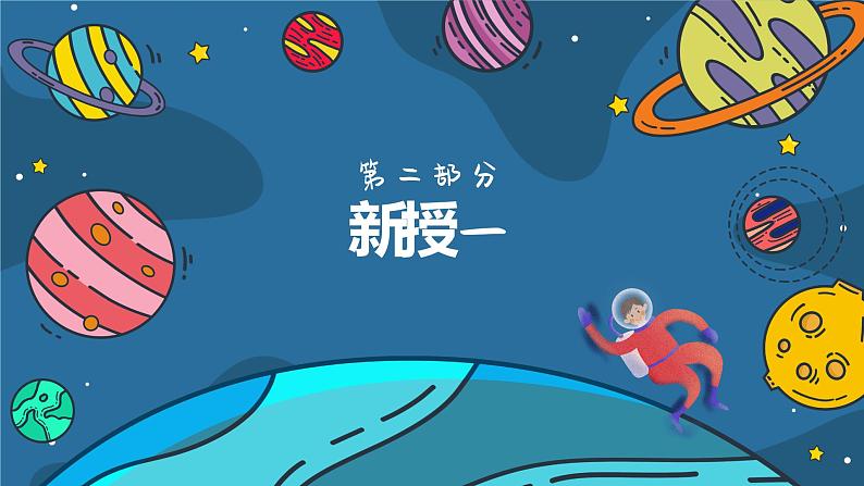 浙美版1上美术20《画家笔下的童话》教案+课件06