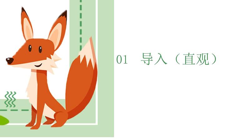 浙美版1上美术18《画画叶子》课件第3页