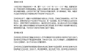 人教版五年级上册第3课 美丽的纹样教案