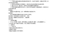 美术第15课 我设计的自行车教学设计