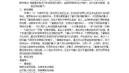 人教版三年级上册第11课 各式各样的鞋教案及反思