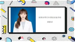 小学美术 岭南版 二年级《漂亮的钟》 课件PPT