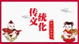 小学美术 岭南版 二年级《民间玩具欣赏》 PPT 课件