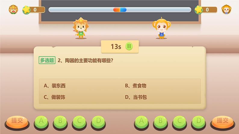 小学美术 岭南版 二年级《泥器皿》 PPT 课件第5页