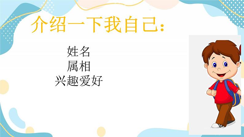 一年级上册美术课件第2课:大家都来认识我 沪教版02