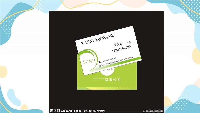 一年级上册美术课件第2课:大家都来认识我 沪教版03