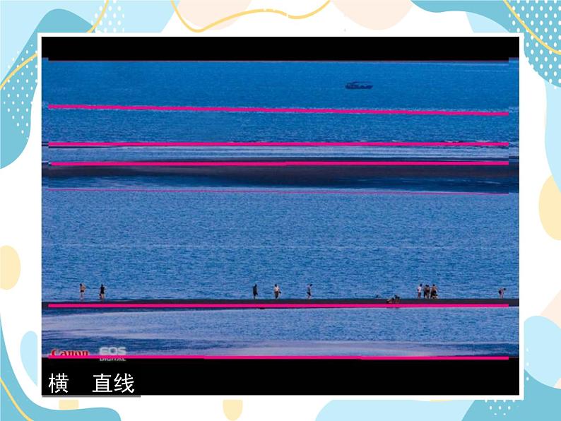 一年级上册美术课件第3课:点线的变化 沪教版05