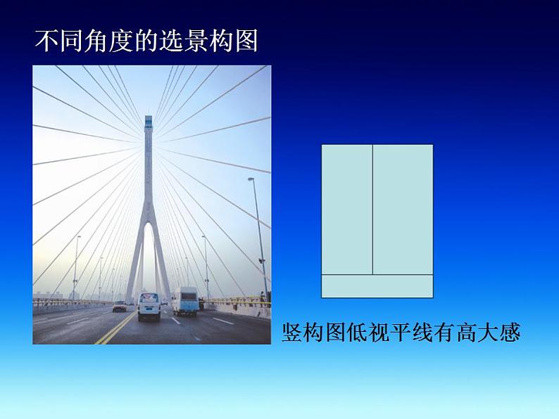 五年级上册美术课件-11 跨越时代的桥|沪教版08
