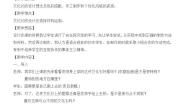 小学美术人教版四年级下册第15课 设计文化衫教学设计及反思