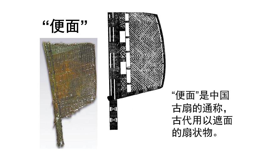 人美版二年級(jí)上冊(cè)美術(shù)課件4.小扇子第5頁