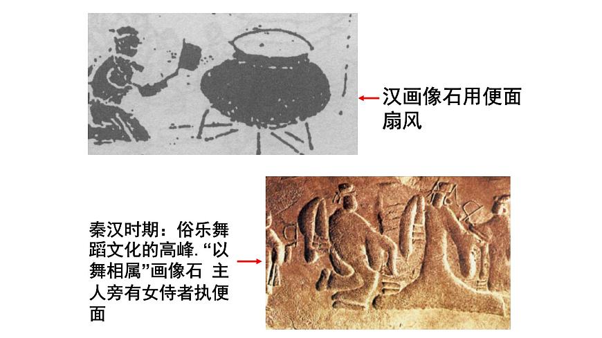 人美版二年級(jí)上冊(cè)美術(shù)課件4.小扇子第6頁