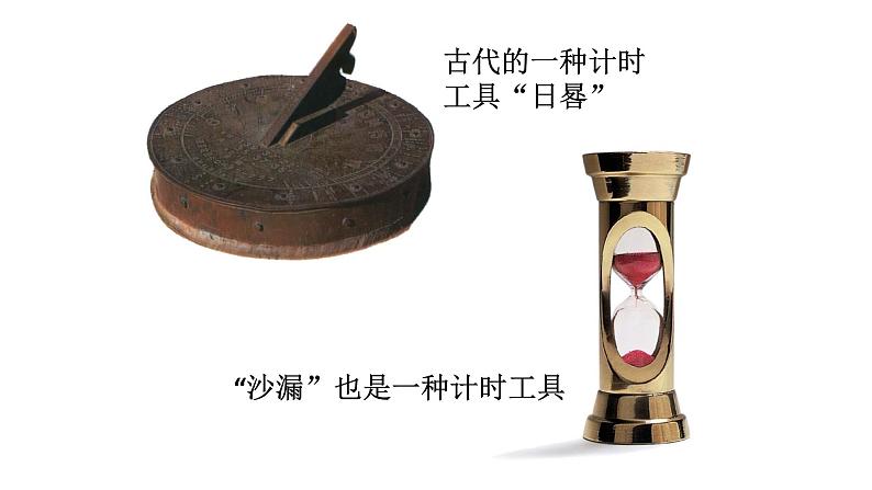 人美版二年级上册美术课件5.漂亮的小钟表第4页