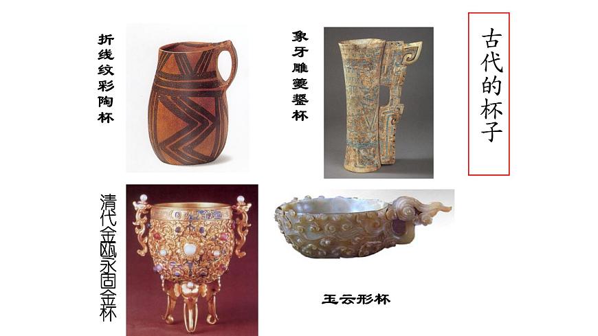 人美版二年級上冊美術(shù)課件10.杯子的設(shè)計(jì)第8頁