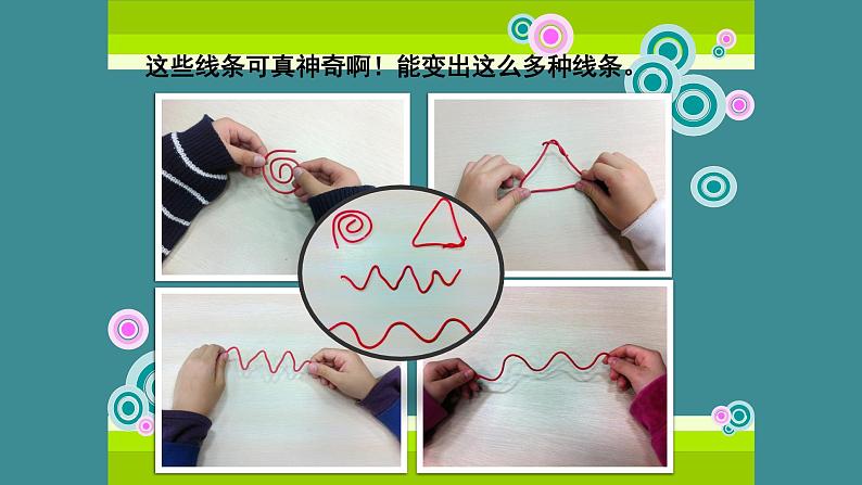 人美版(北京)二年级上册美术教学课件_2.1 有疏密变化的线条03