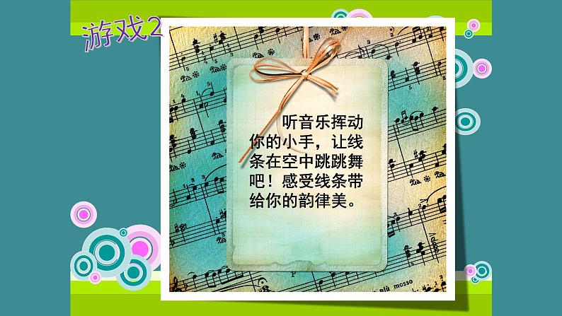 人美版(北京)二年级上册美术教学课件_2.1 有疏密变化的线条05