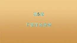 人美版（北京）二年级上册美术教学课件_2.5 千姿百态的桥