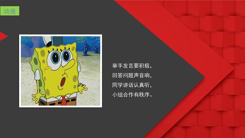 人美版(北京)二年级上册美术教学课件_第18课 走进动漫世界第2页