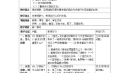 小学美术17 我的太阳优质教案
