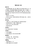 9. 撕纸添画（教案）-美术一年级上册湘美版