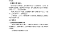 小学美术湘美版一年级上册第11课 数字变变变优秀教案