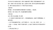 小学美术人美版三年级上册3.有趣的拼图教案及反思