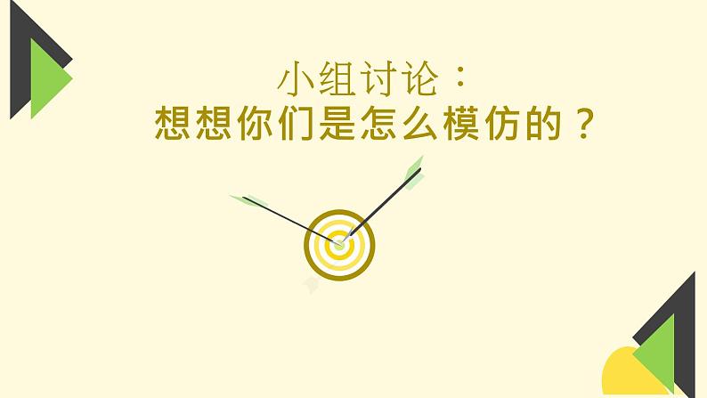 小学美术 岭南版 四年级上册《模仿画家画一画》 课件04