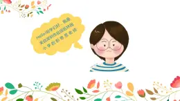 小学美术 岭南版 四年级《我设计的童装》 课件