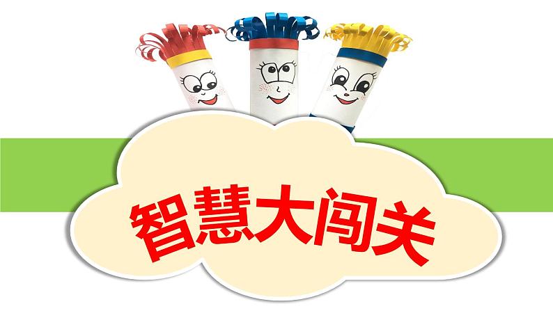 小学美术 岭南版 四年级上册 第17课《筒形玩偶》 (课件)03