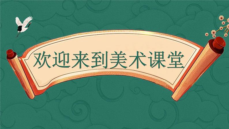 小学美术 岭南版 四年级上册《丰富多彩的民间美术》课件第2页