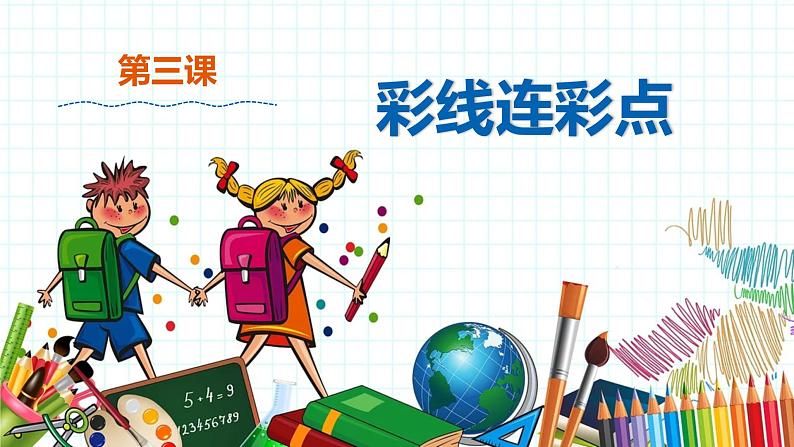 课件第1页