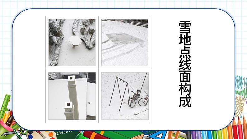 课件第6页