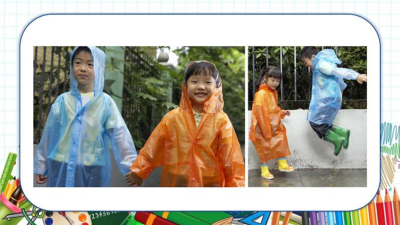 小学美术 一年级上册 第四课《下雨啦》课件PPT+教案04