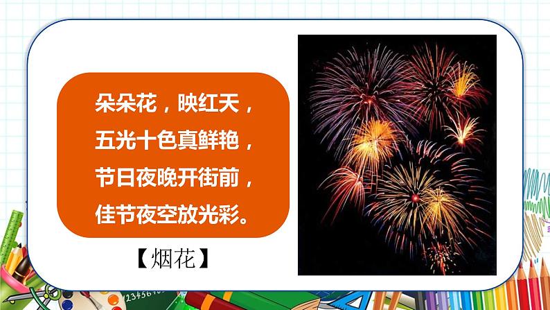 课件第2页
