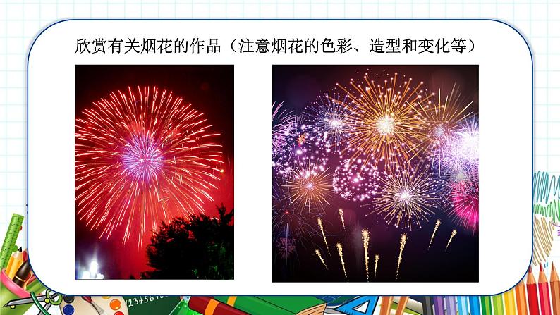 课件第4页