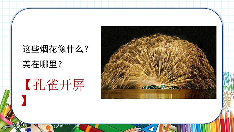 课件第6页