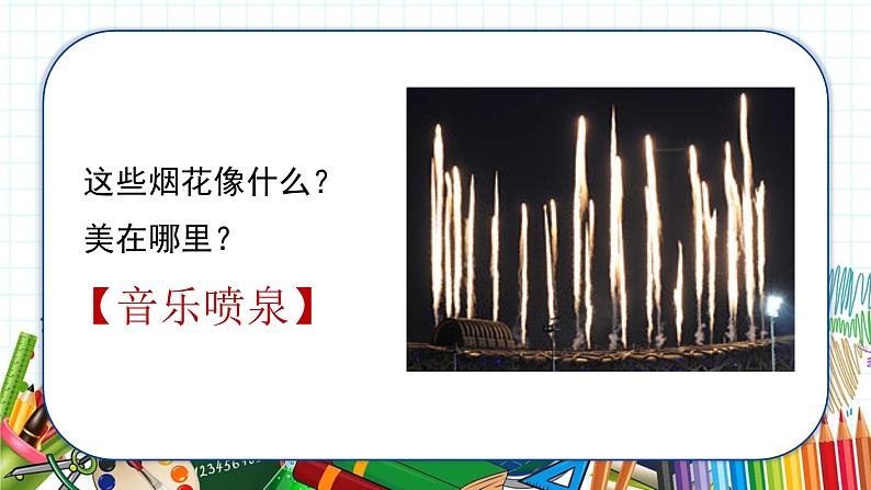 课件第7页