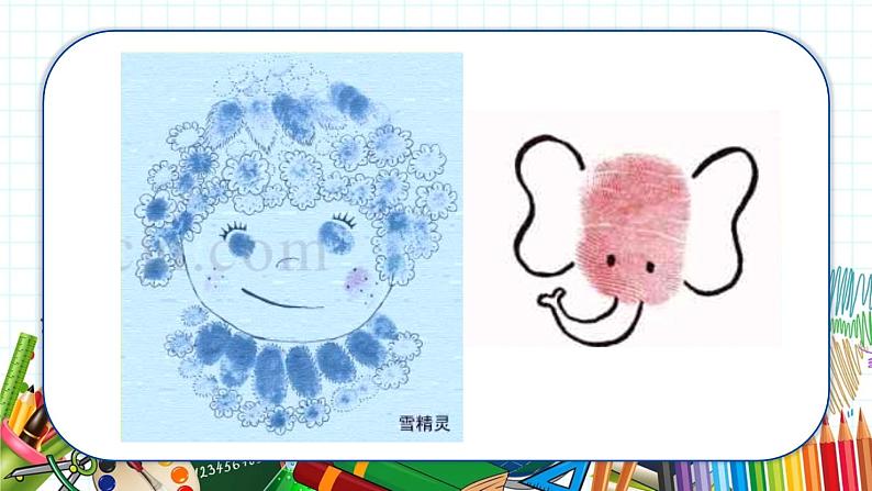 课件第4页