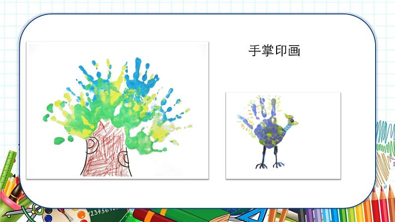 课件第7页
