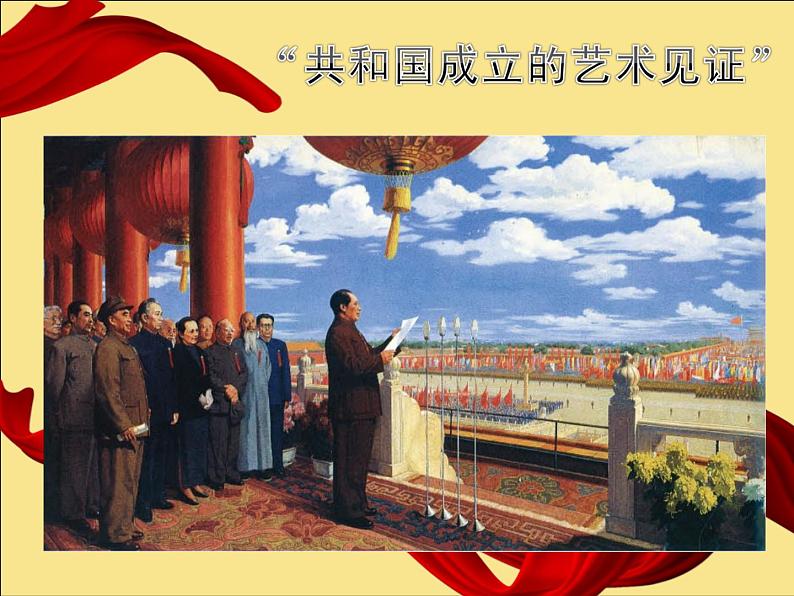 《我的美术日记》文档资料:分析绘画构图第2页