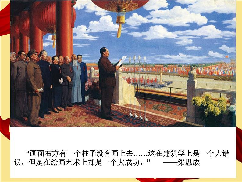 《我的美术日记》文档资料:分析绘画构图第4页