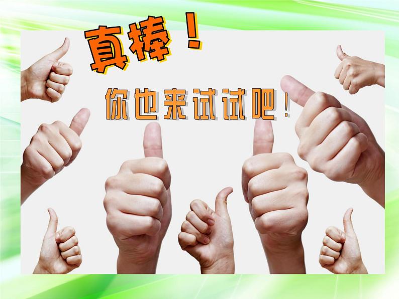 沪教版一年级上册美术课件第14课《印迹的联想》第3页
