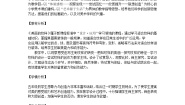 美术五年级上册第3课 美丽的纹样教学设计